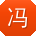冯伟_手机用户