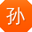 孙俊TT