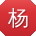 杨伟先生