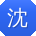 沈刚_手机用户