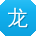 龙杰TT
